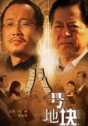 书记2020